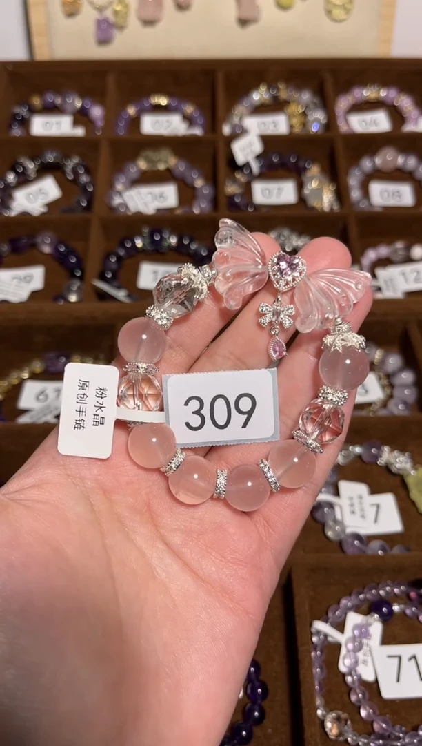 水晶手链未镶嵌粉晶蝴蝶309