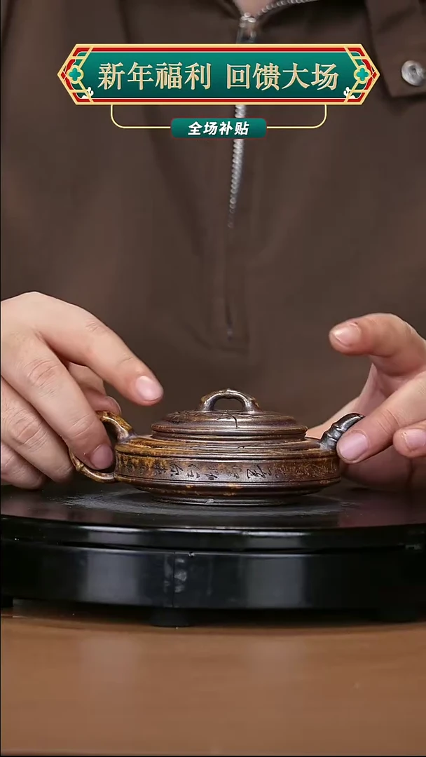 【闪购商品】宜兴原矿高端紫砂