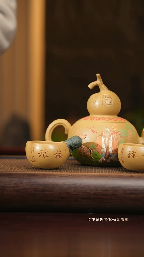 【闪购商品】紫砂茶壶jyh 葫芦套组 段泥 680