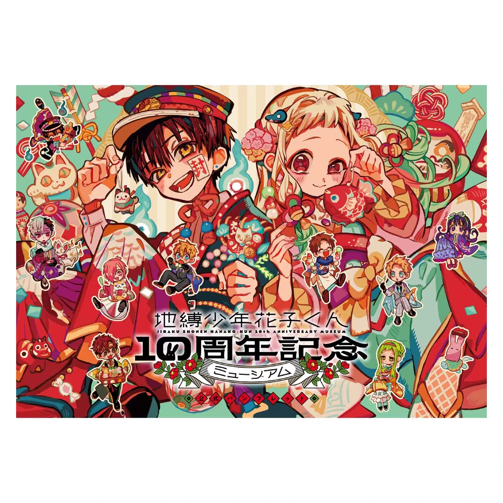 地缚少年花子君十周年吧唧（散池默认代拆）潮货盲盒