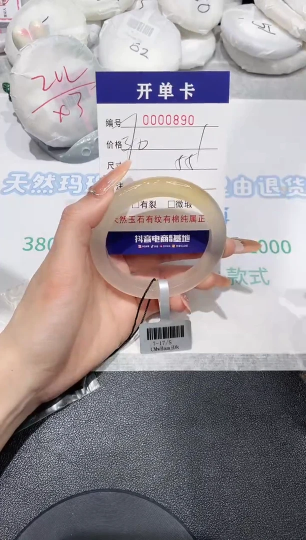 【闪购商品】玛瑙/玉髓手镯未镶嵌890