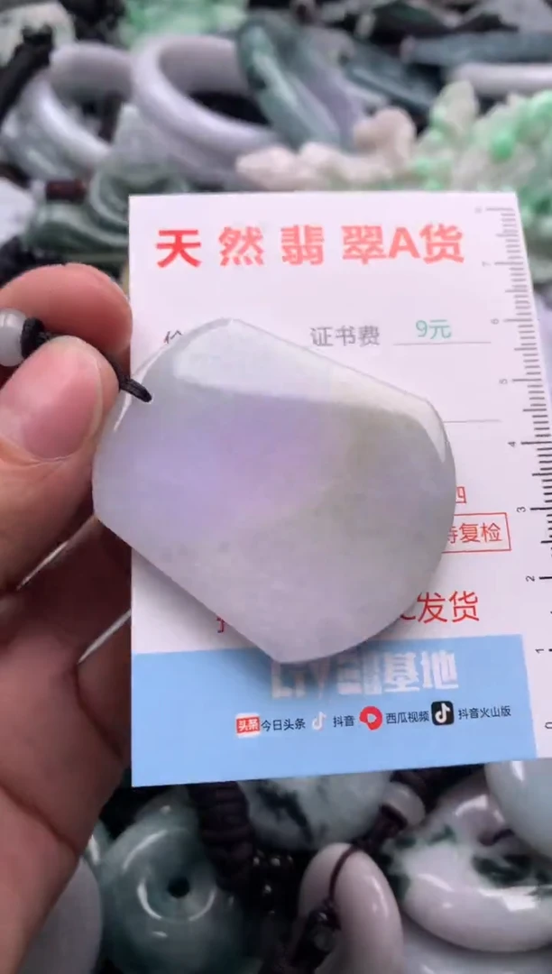 翡翠未镶嵌吊坠(不含链)1