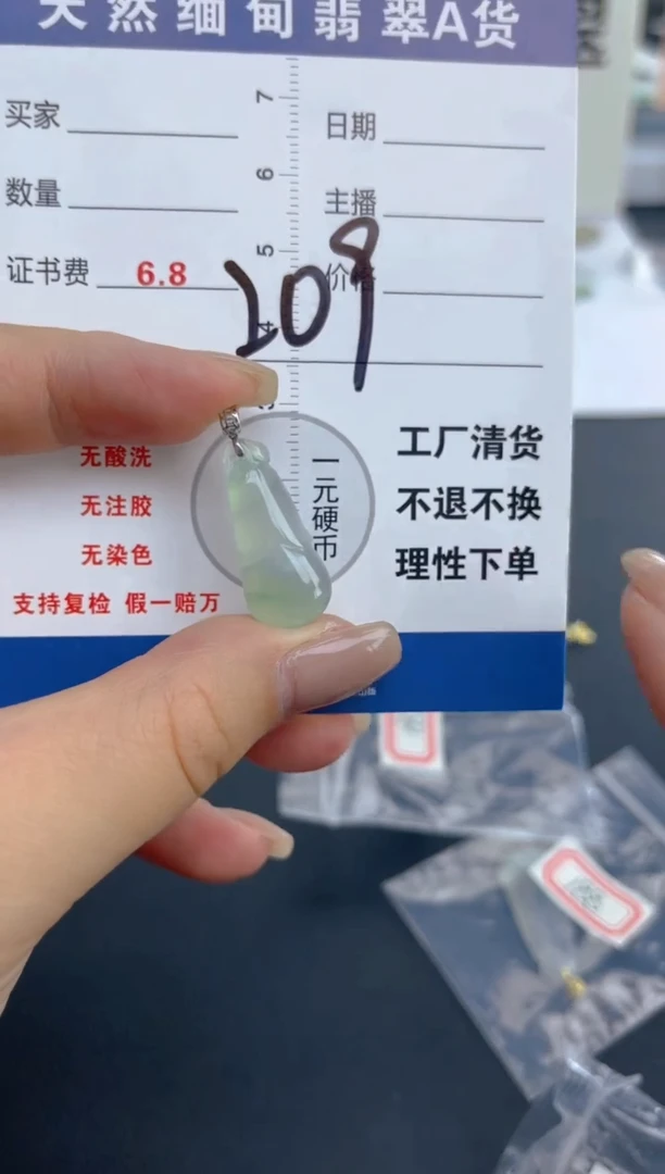 颈饰18K金镶嵌翡翠天然A货缅甸翡翠  209