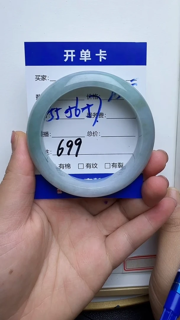 未镶嵌手镯翡翠699翡翠