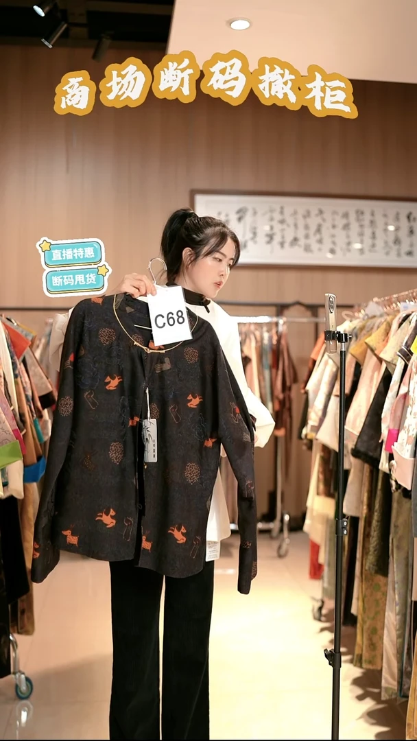 C68 XL码 新中式国风