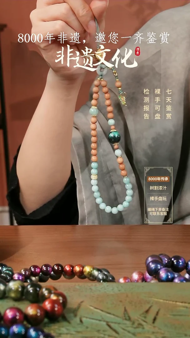 094彩云砂单株手机挂件