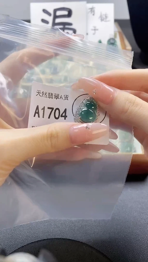 吊坠(赠链)未镶嵌翡翠天然翡翠A货