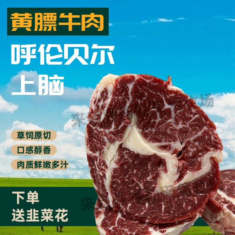 【呼伦贝尔南屯雪花牛上脑吊笼】草饲牛肉雪花上脑直播间现场称