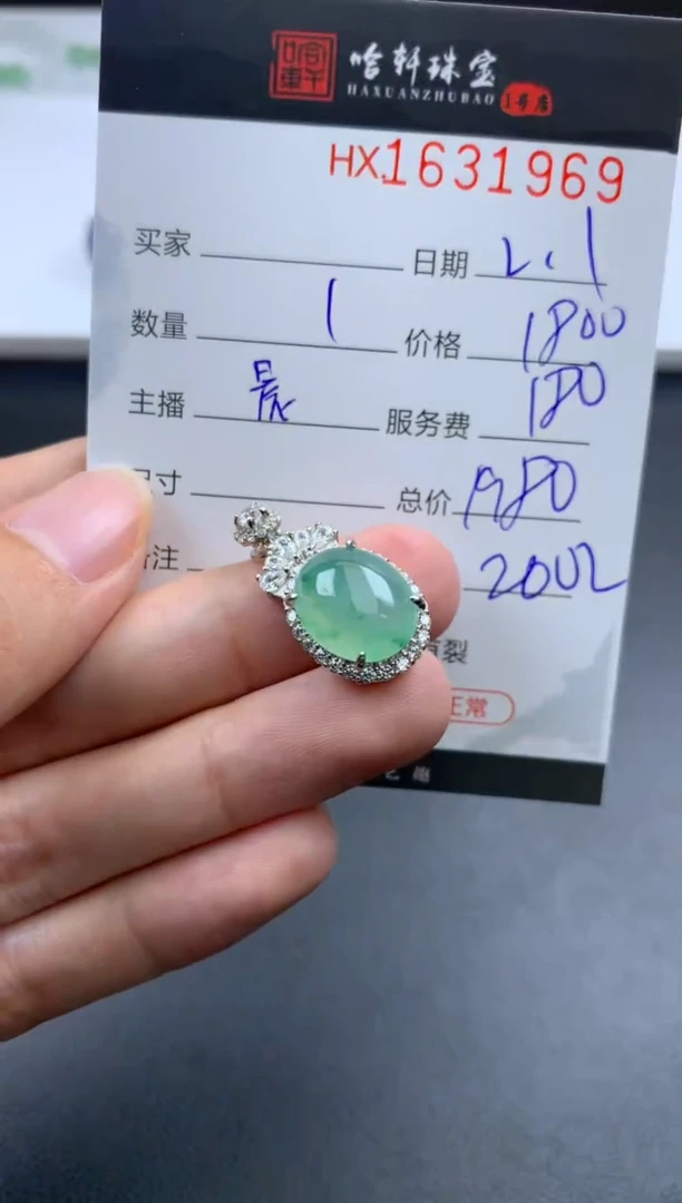 【闪购商品】翡翠挂件未镶嵌哈轩 挂件1