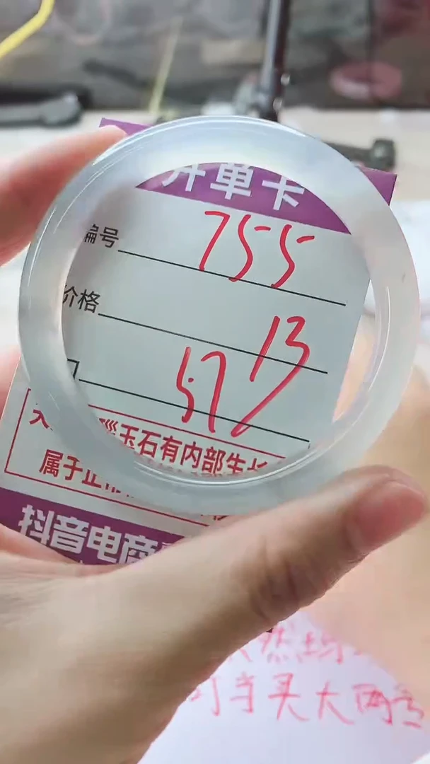 手镯玛瑙/玉髓未镶嵌755