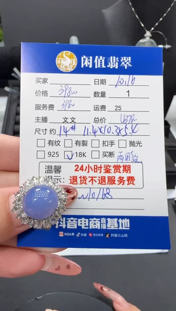 18K金镶嵌戒指翡翠翡翠戒指