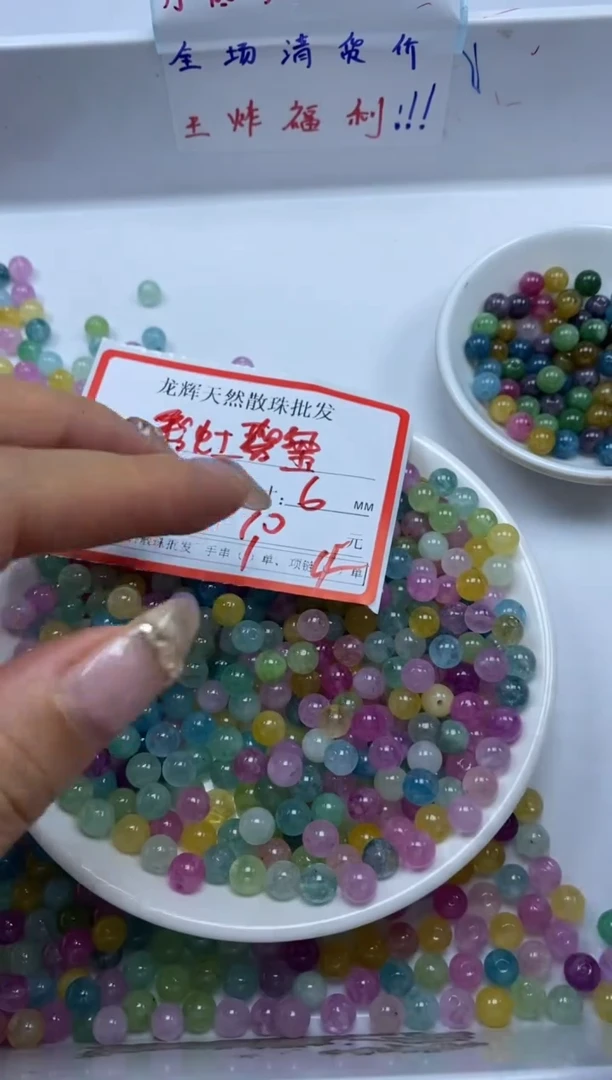 未镶嵌颈饰碧玺w2501彩虹碧玺6mm*50颗