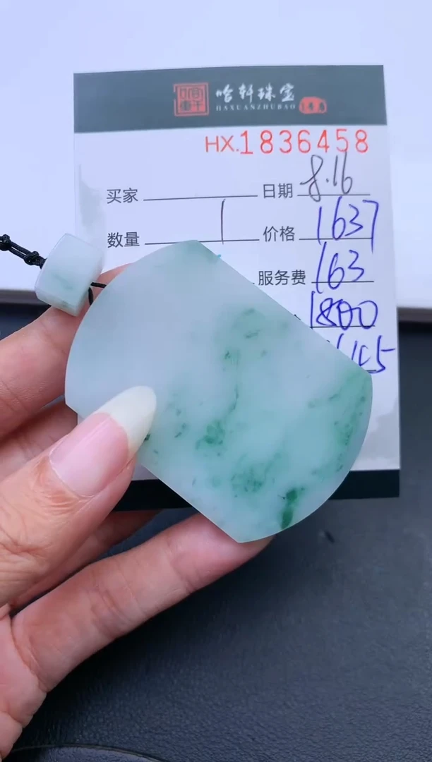 翡翠挂件未镶嵌哈轩 挂件1