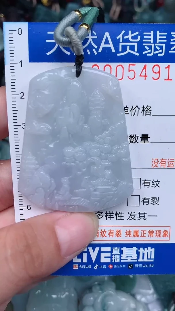 颈饰未镶嵌翡翠...0005491
