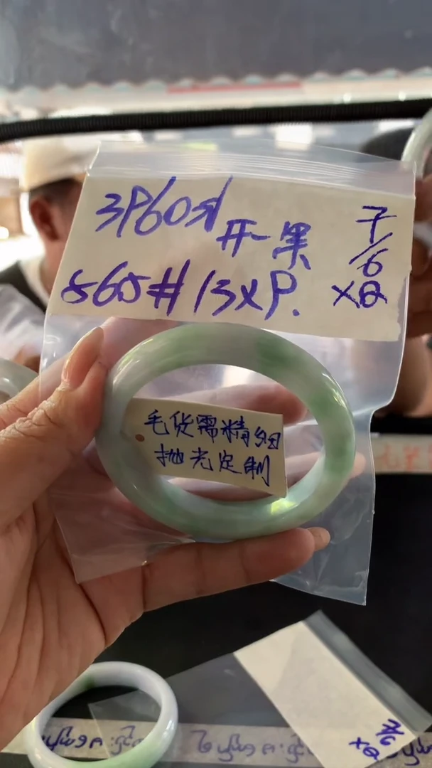 定制翡翠未镶嵌开心+手镯56.5#3960元毛货需抛光