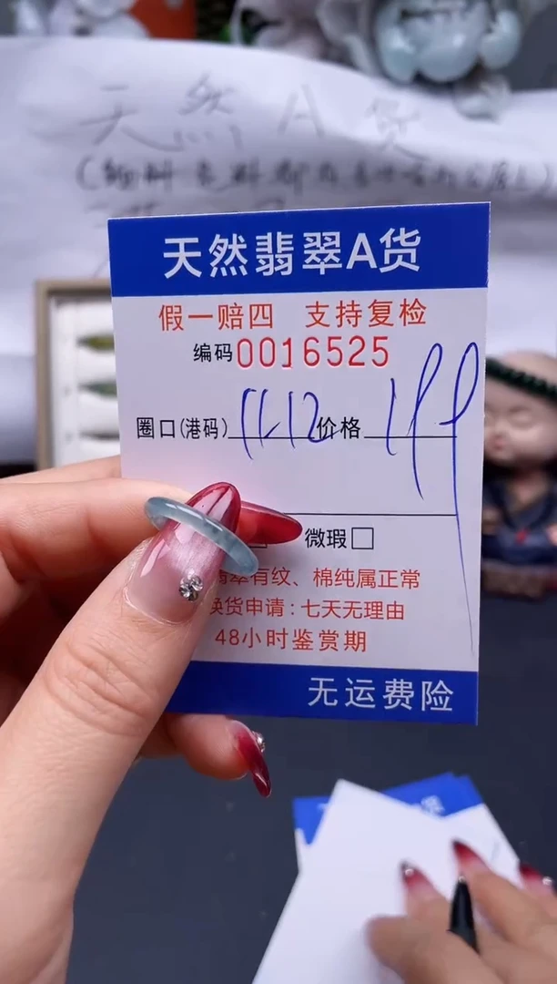 【闪购商品】翡翠戒指未镶嵌11-12*16625..