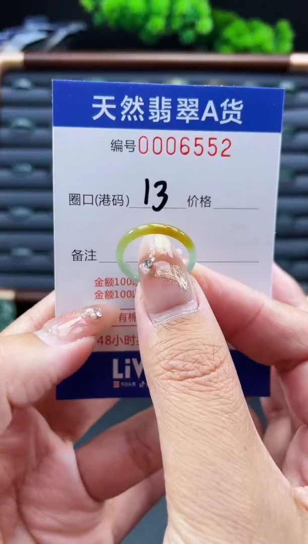 未镶嵌戒指翡翠戒圈