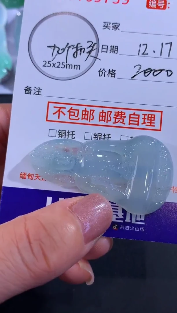 未镶嵌挂件翡翠萧**寒！