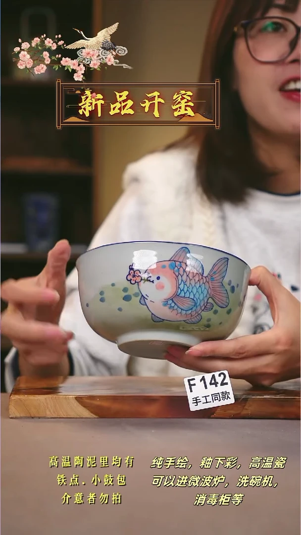 其他F142陶然集器瓷器