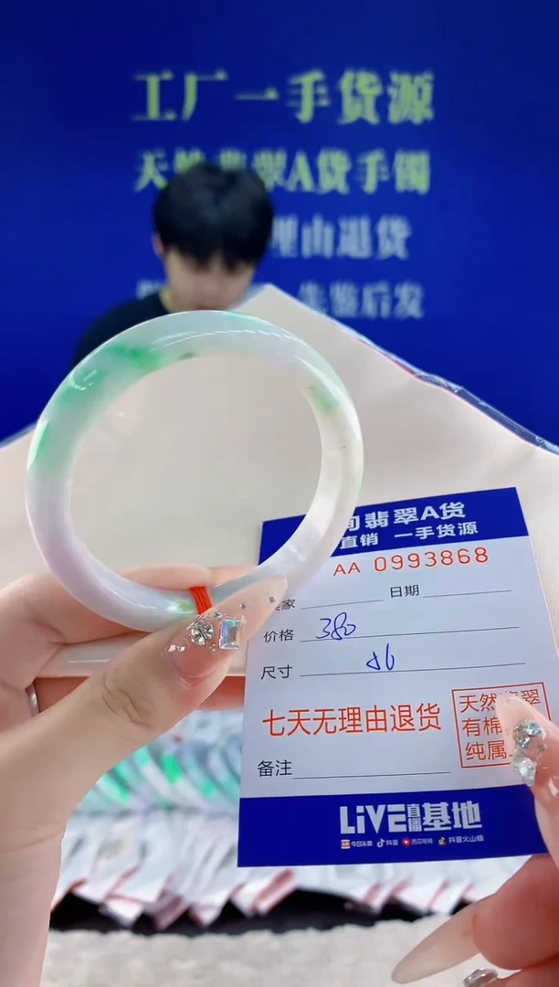 未镶嵌手镯翡翠68天然翡翠A货
