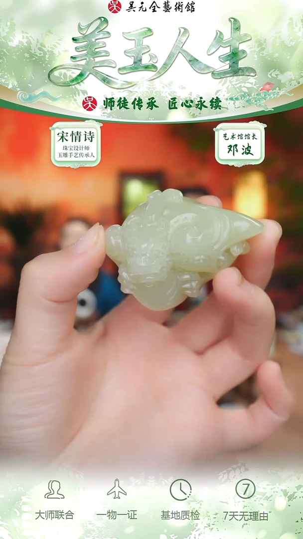 未镶嵌和田玉挂件83-貔貅     若羌黄口