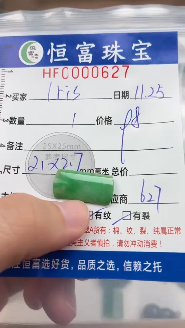 颈饰未镶嵌翡翠?****鱼翡翠挂件无事牌627