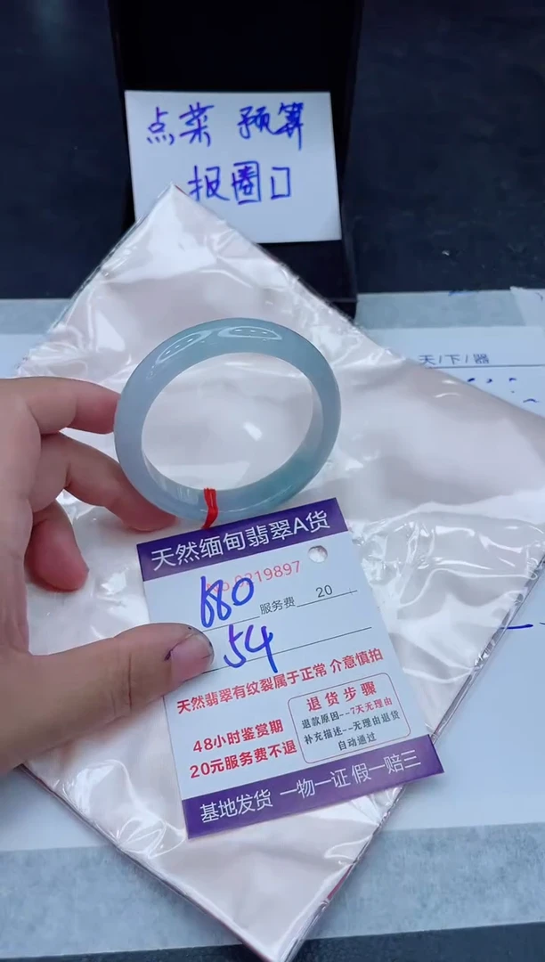 未镶嵌手镯翡翠680.0000