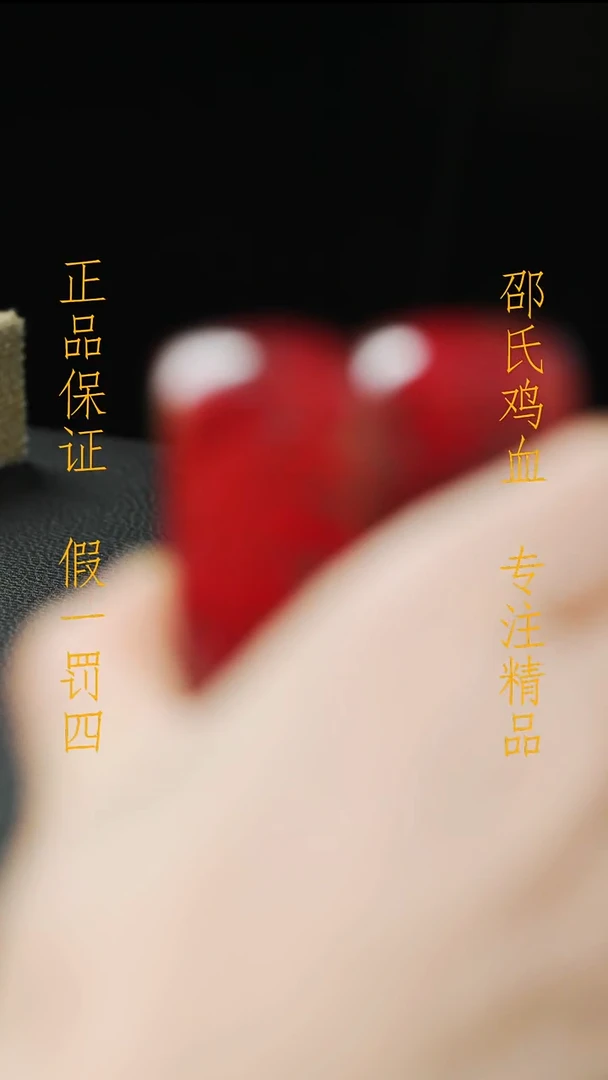 昌化鸡血石知****运111111111111111