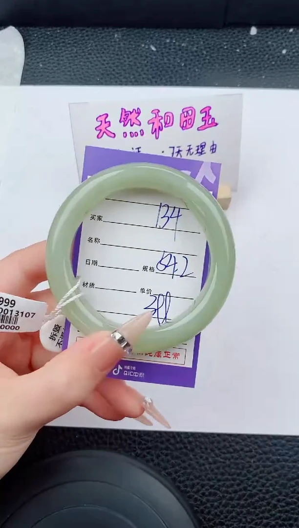 和田玉手镯未镶嵌134碎玉微色差T1