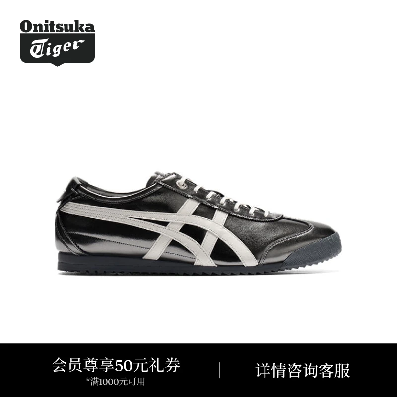 Onitsuka Tiger鬼塚虎MEXICO 66 SD金属色彩男女休闲鞋