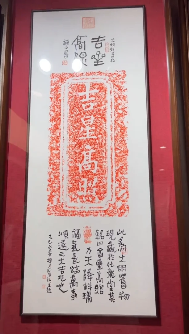 【闪购商品】昌化石印石吉星高照
