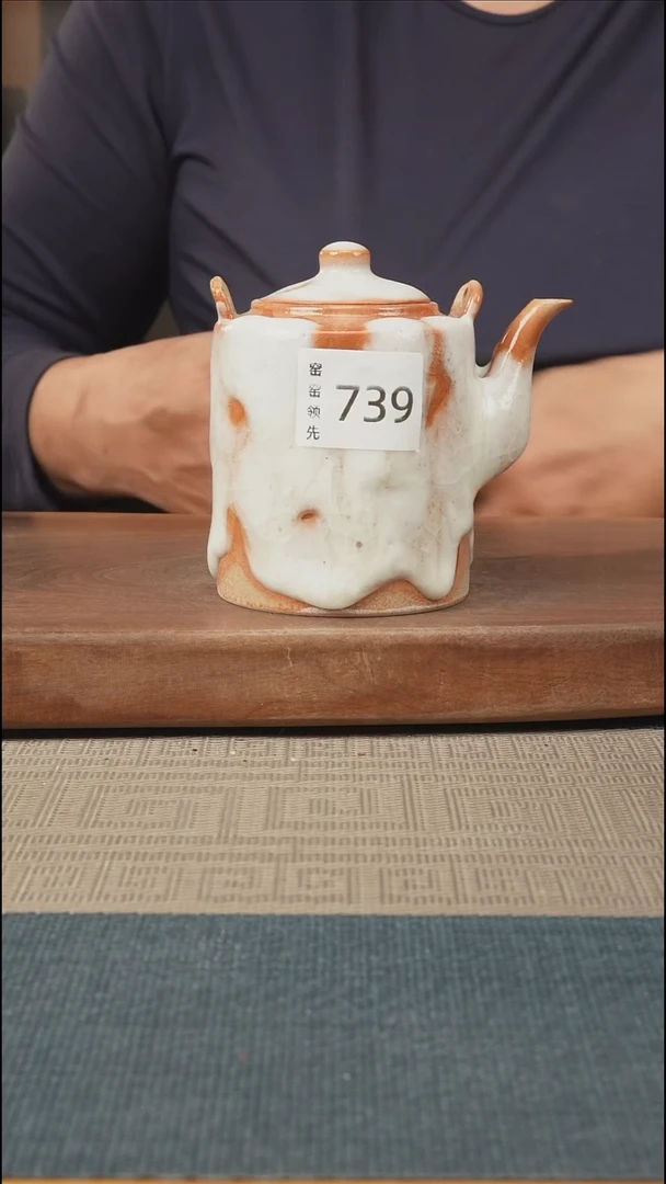 手工739窑窑领先 孤品原创