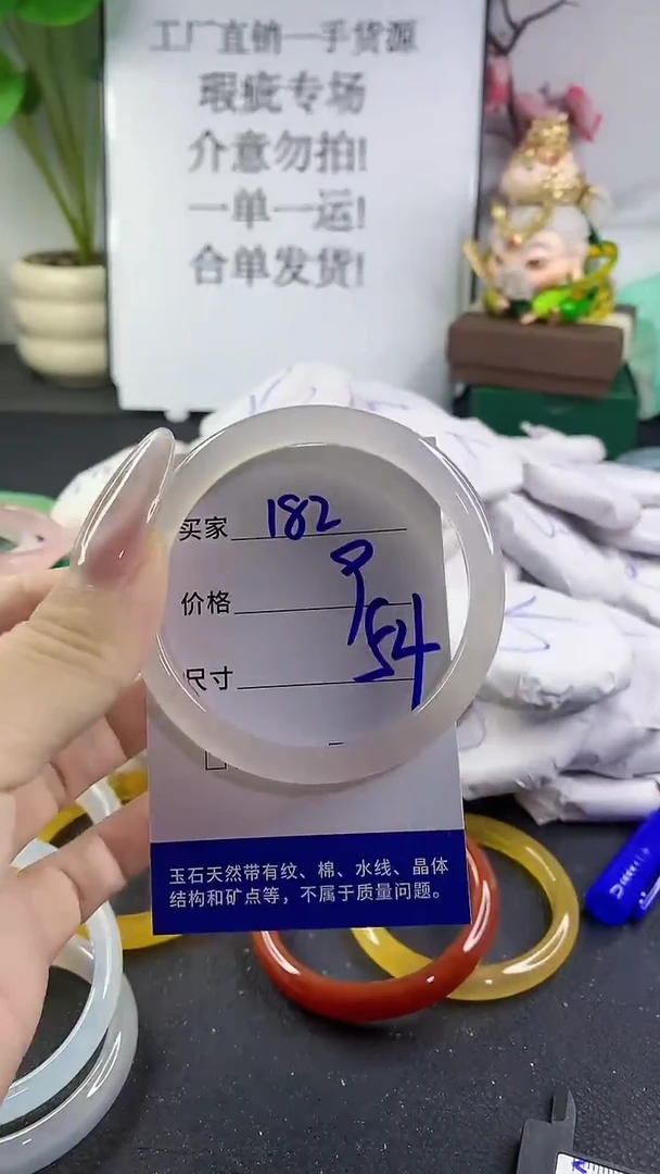 手镯玛瑙/玉髓未镶嵌182