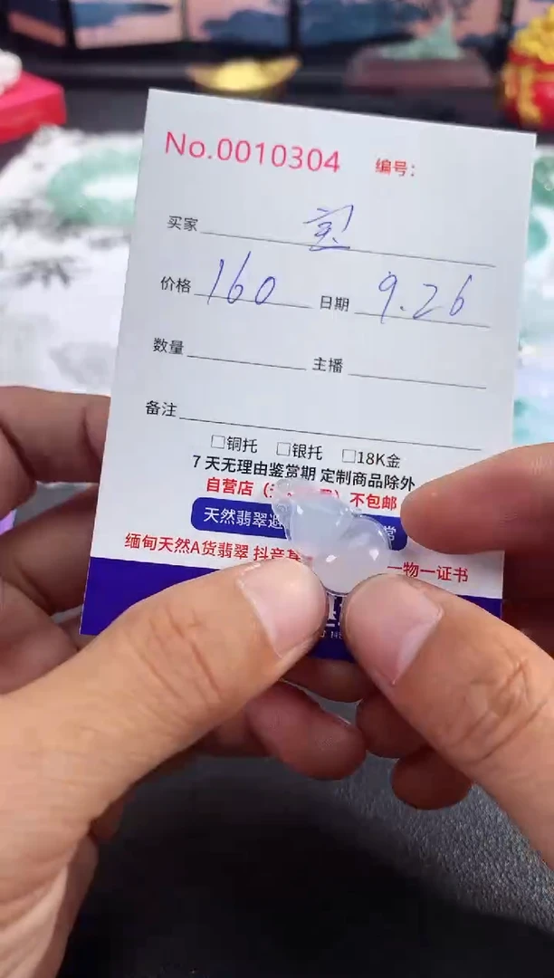 颈饰未镶嵌翡翠宝*宝