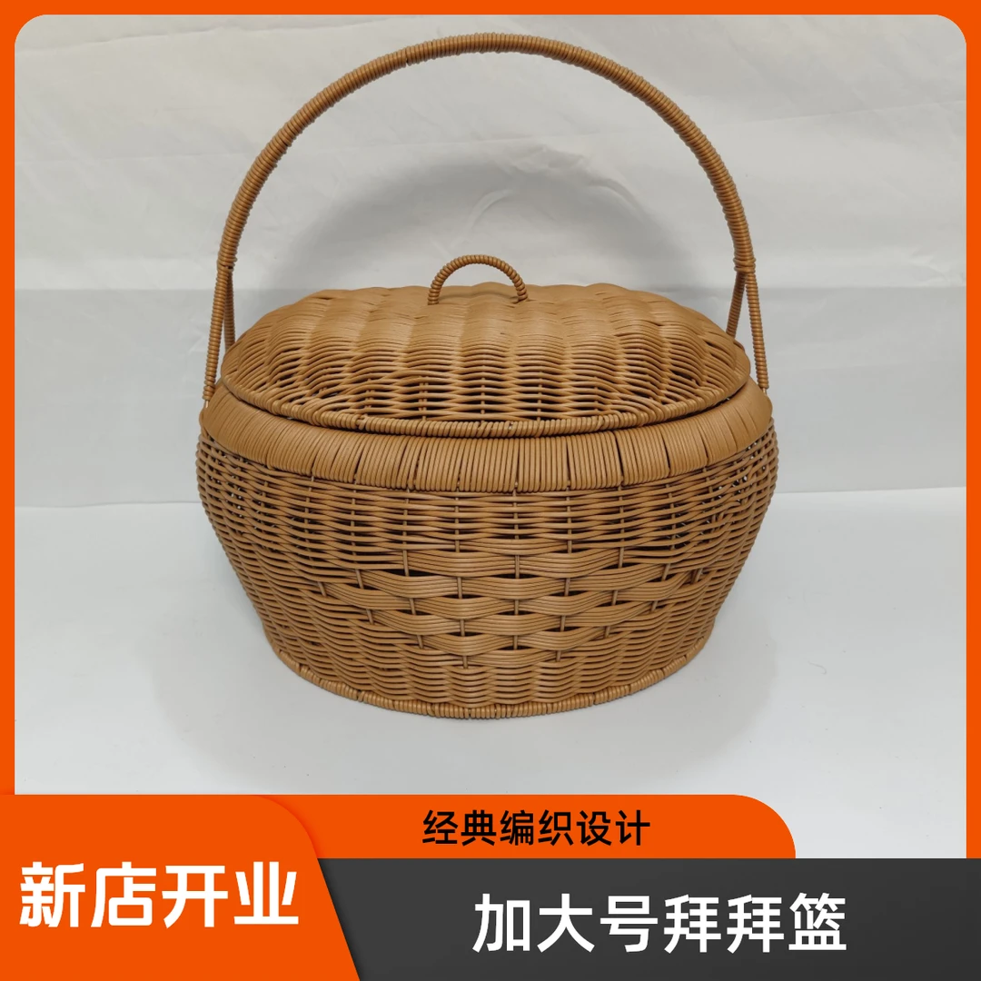 圆形拜拜篮R0001仿藤大容量带盖手提篮手工藤编户外果蔬家用挂篮
