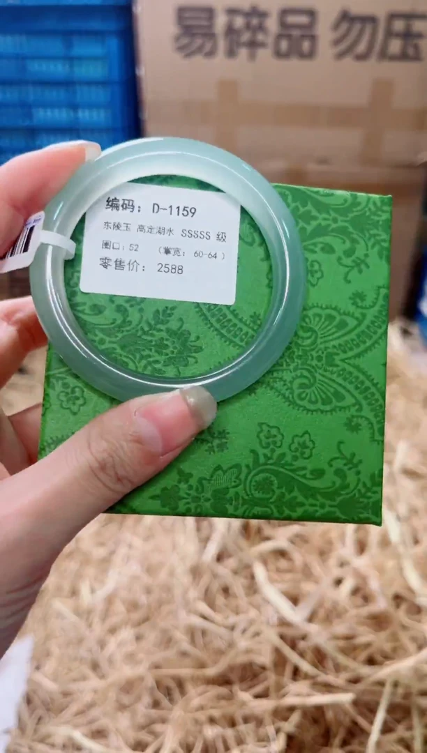 未镶嵌手镯石英质玉D-1159