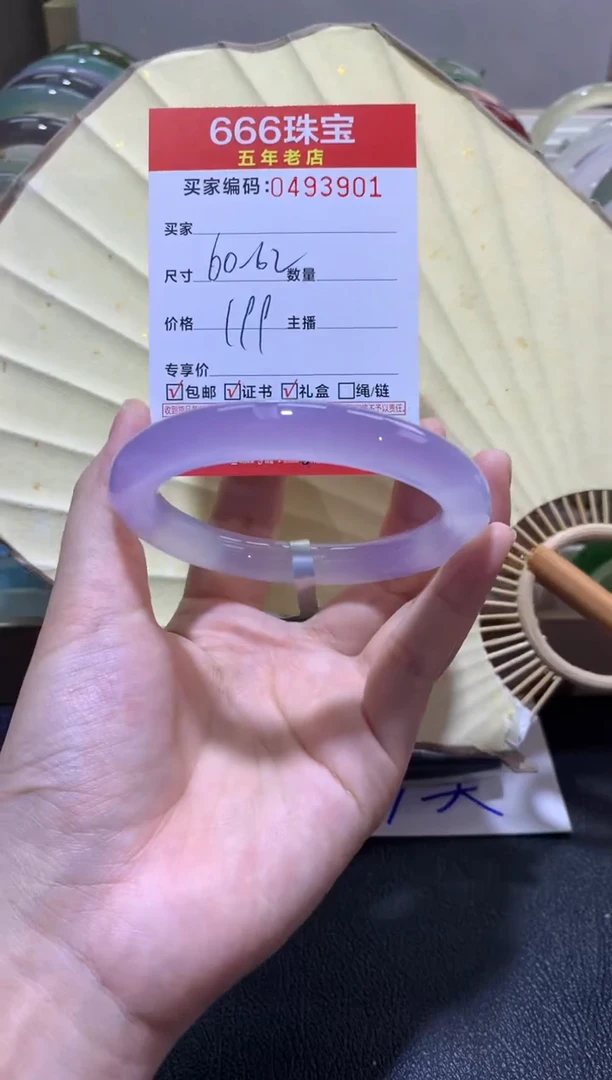 【闪购商品】玛瑙/玉髓手镯未镶嵌0493901