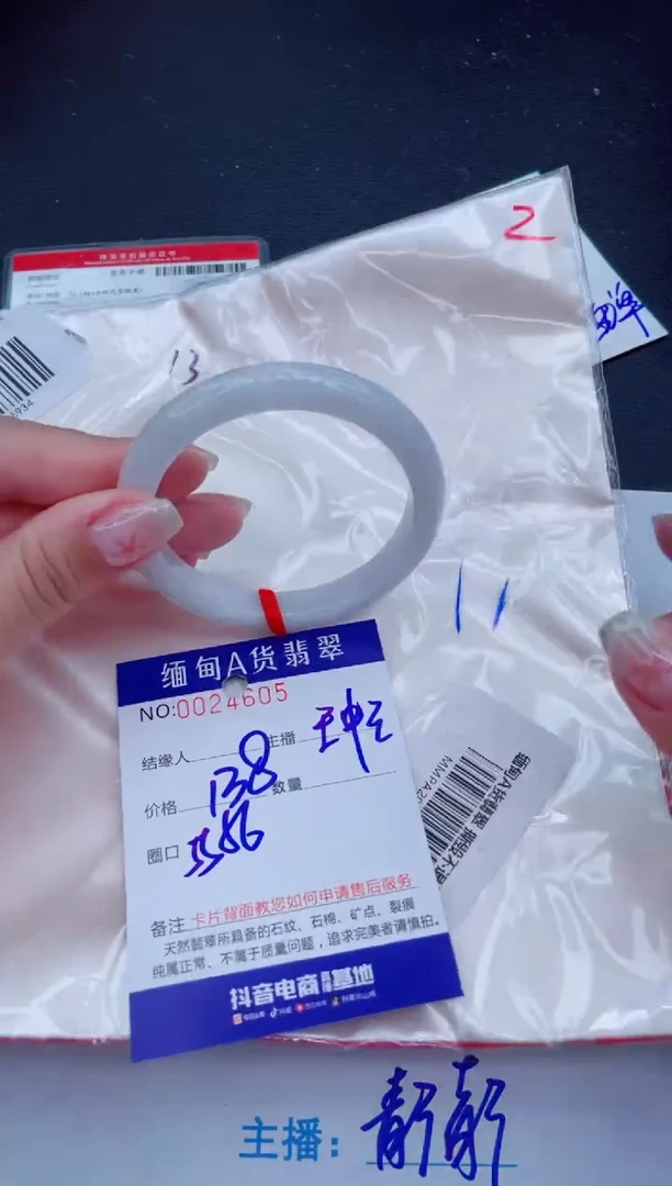 未镶嵌手镯翡翠