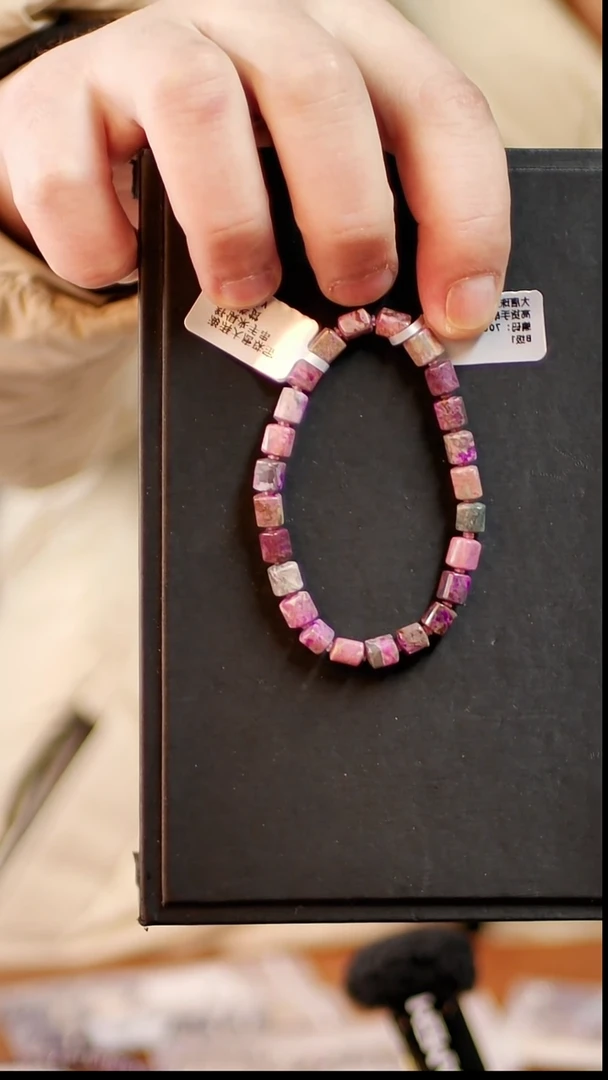 苏纪石（舒俱来）未镶嵌春彩手串02号