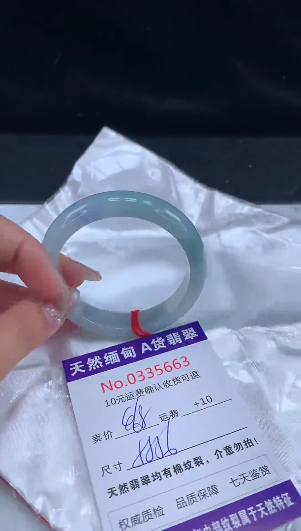 【闪购商品】翡翠手镯未镶嵌有纹，完美者勿拍