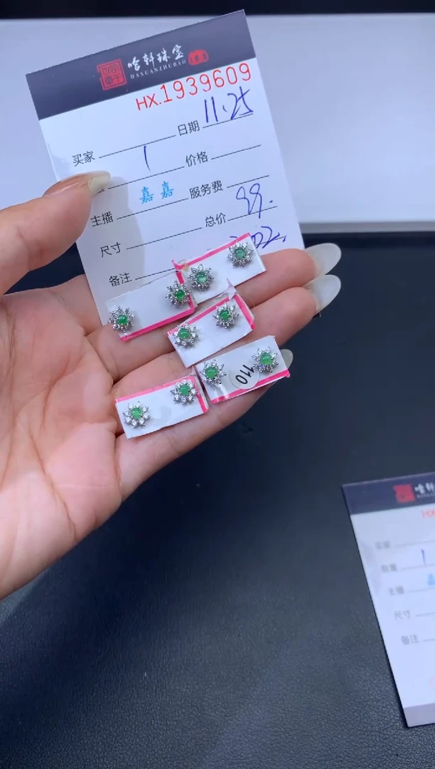 未镶嵌挂件翡翠哈轩 耳饰1对（多样性发其一）