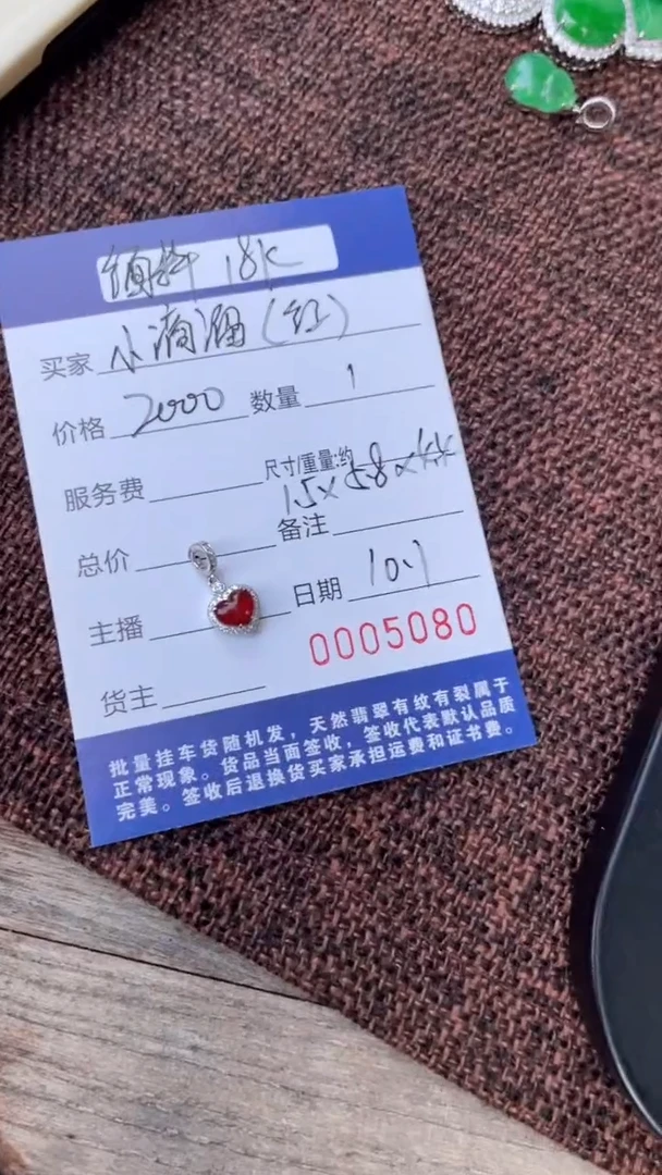 颈饰18K金镶嵌翡翠吊坠