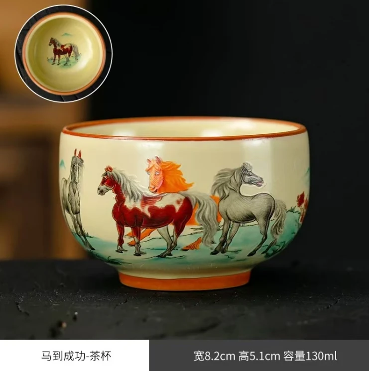 马到成功主人杯