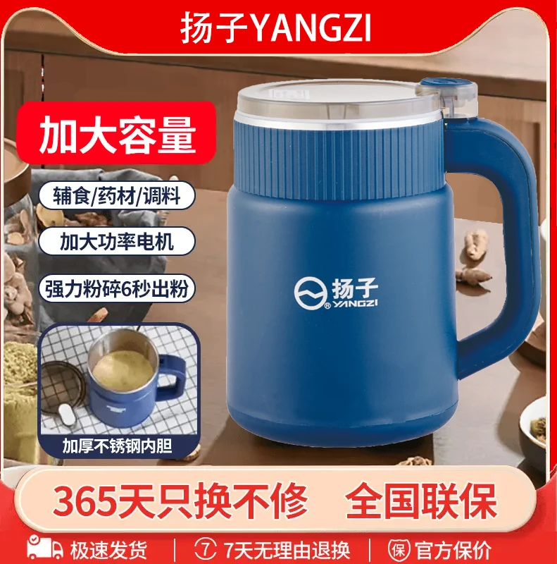 YANGZI/扬子多功能全自动家用磨粉机五谷杂粮粉碎机中药研磨机R