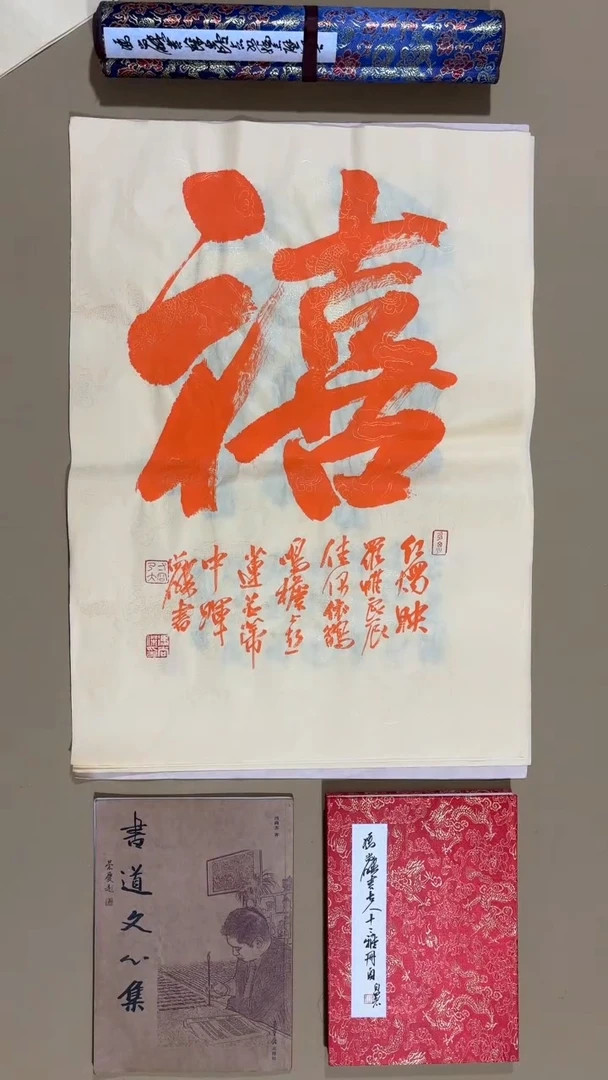 书法冯尚杰老师福利