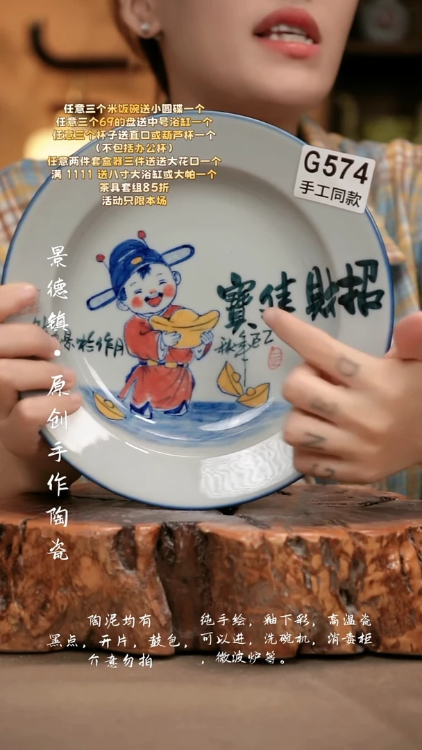 G574新十二器瓷器