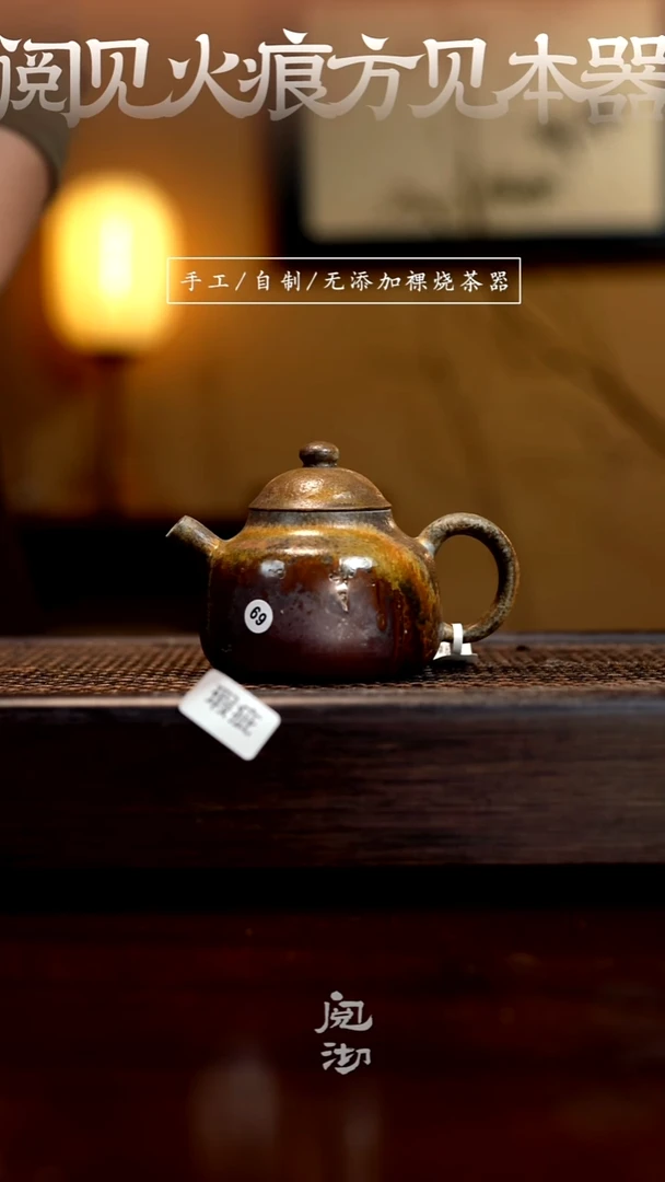 69微瑕大彬笠帽壶