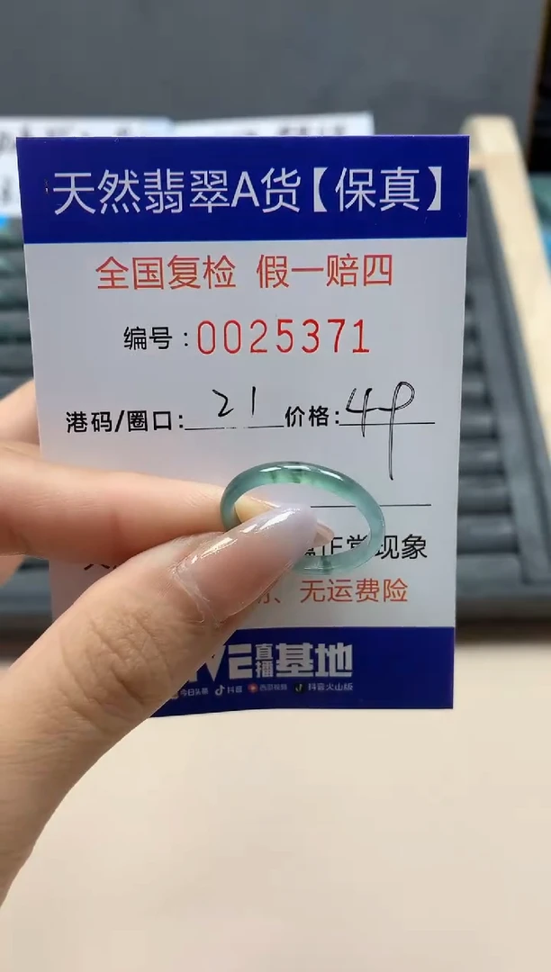 【闪购商品】翡翠戒指未镶嵌天然25371