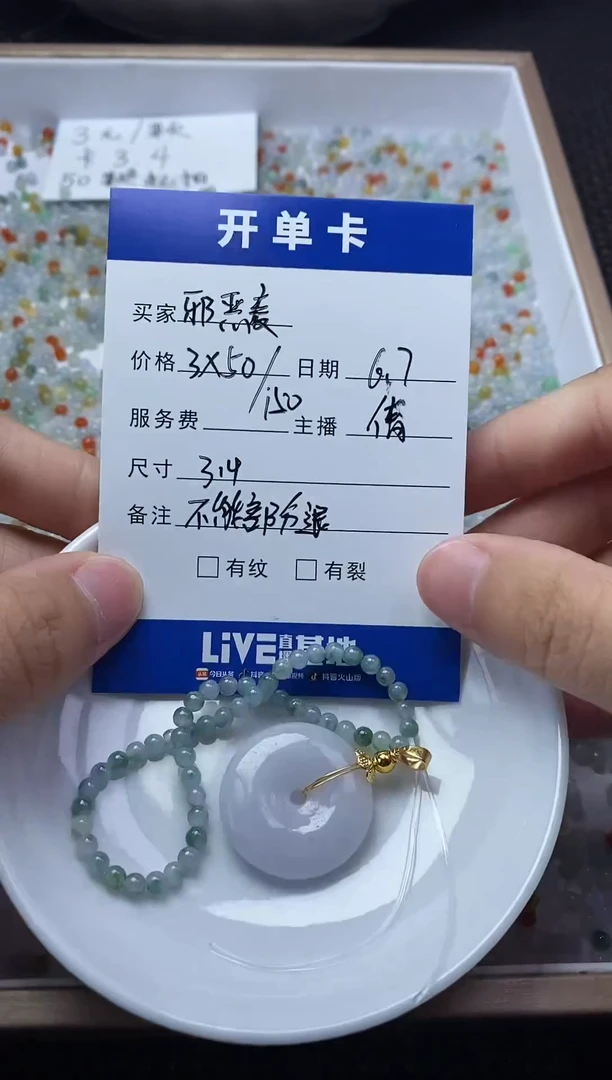 翡翠散珠未镶嵌珠子