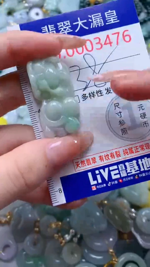 翡翠未镶嵌吊坠(不含链)3476